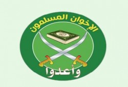 تصريح صحفي من الإخوان المسلمين
