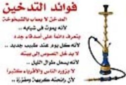 110 جنيهاَ متوسط الانفاق الشهرى لمدخنى السجائر بما يعادل 17مليار سنوياً(فى الهواء)