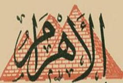 مدير التحرير: الأهرام لا تزال تدار بأمن الدولة والمخابرات