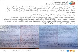 فاجعة جديدة.. اغتصاب المعتقل "عبد الرحمن الشويخ" بسجن المنيا