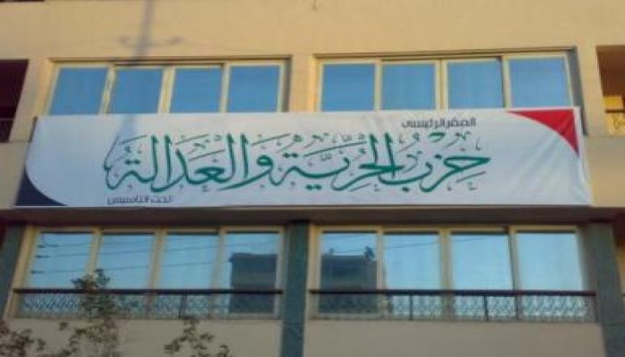 لجنة شئون الأحزاب توافق رسميًّا على حزب الحرية والعدالة