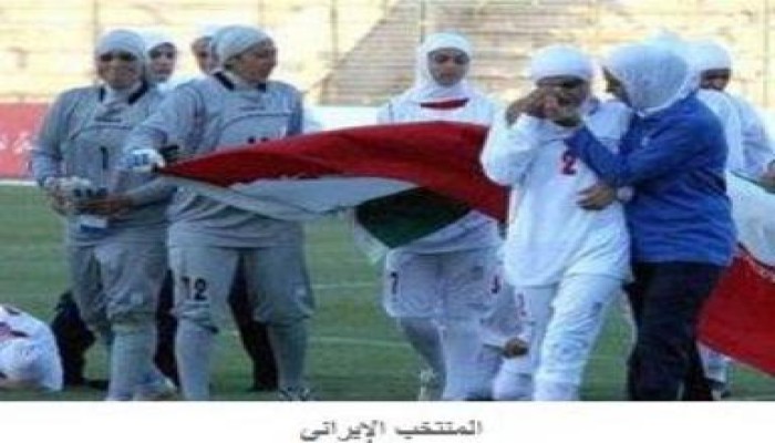 ردود فعل بسبب هزيمة سيدات إيران 3 صفر بسبب الحجاب