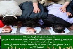 البعث ( الشيطان )
