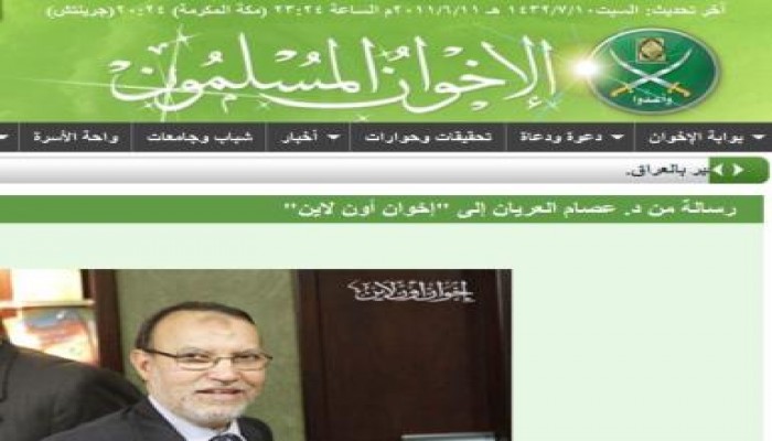 د عصام العريان عضو مكتب الإرشاد السابق يعتذر لموقع إخوان أون لاين
