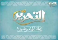 كلهم ركبوا الثورة .. توك شو على فضائية التحرير يفضح نفاق الإعلاميين لمبارك (متلفز)