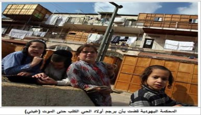 محكمة يهودية تقضي برجم كلب