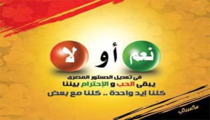 إنهم لا يريدون .. لا «دستور» ولا « انتخابات» !! .. شعبان عبدالرحمن