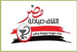 قائمة ائتلاف صيادلة مصر تكتسح 14 محافظة حتى الآن