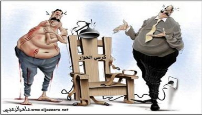 كرسي الحوار