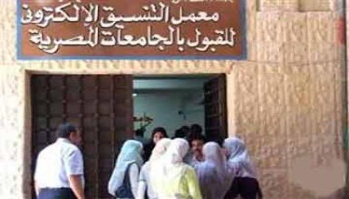 ارتفاع جنوني في الحد الأدني للقبول بكليات القمة