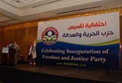 بيان من حزب الحرية والعدالة : حول تظاهرة يوم الجمعة 29 يوليو