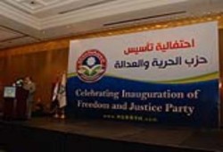 بيان من حزب الحرية والعدالة : حول تظاهرة يوم الجمعة 29 يوليو