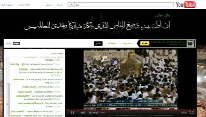 يوتيوب تنقل بثا مباشرا للصلاة من مكة على الإنترنت خلال رمضان