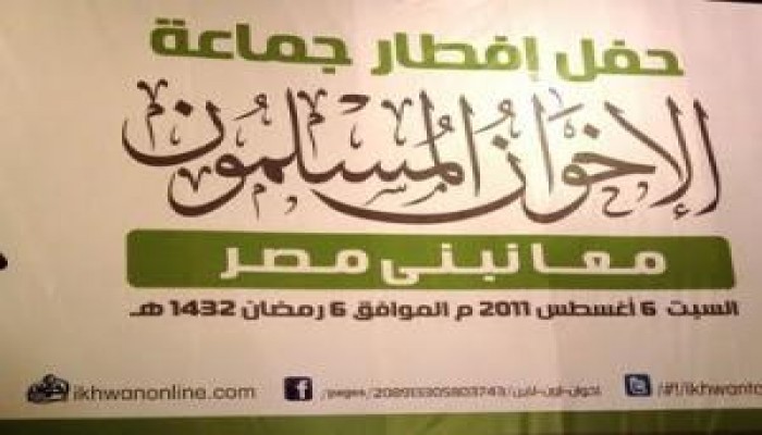 مصر على مائدة الإخوان