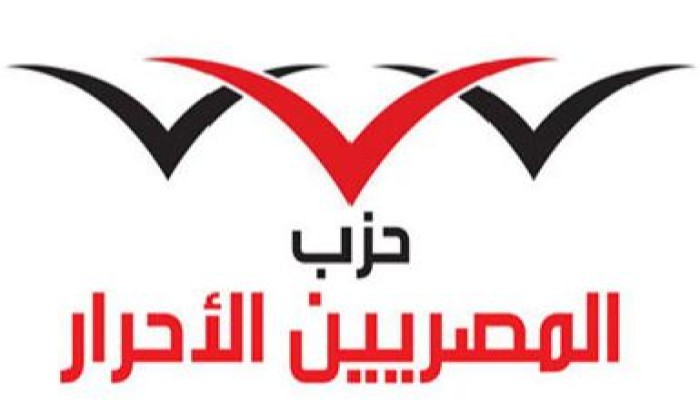 حزب ساويرس يساند ويؤيد ويدعم جهود السلمي ويناشد العسكري إقرار المبادئ فوق الدستورية