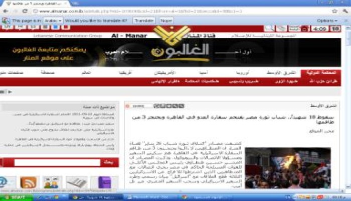 فضيحة تغطية قناة المنار لأحداث الأمس : 18 قتيل وأسر 3 موظفين فى السفاره الإسرائيلية