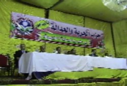 حزب الحرية والعدالة ينظم مؤتمره الأول بالباجور