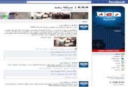 توضيح بشأن مجموعة رصد