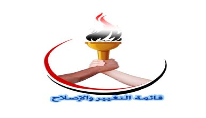 وكالة أنباء الشرق الأوسط تهتم باكتساح الإخوان لانتخابات المعلمين