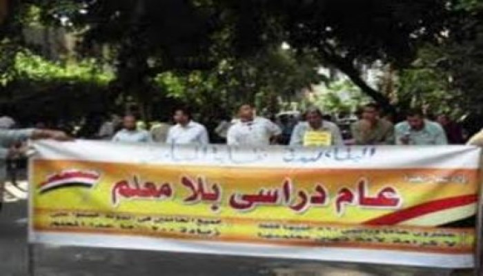 آلاف المعلمين يعتصمون أمام مجلس الوزراء ويعطلون حركة المرور