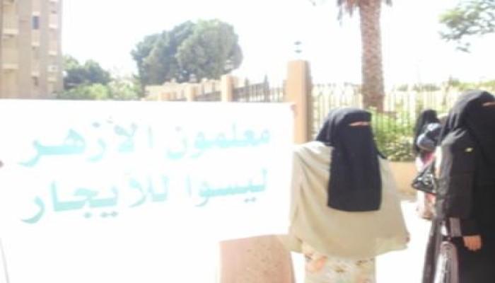 معلمون (مؤقتون ) بالأزهر يتظاهرون بسبب تدني أجورهم