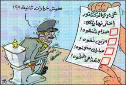 عزيزي الديكتاتور اختر نهايتك :