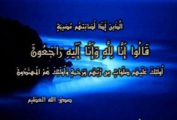 عزاء الصحفية / شيماء سامي زوجة الزميل / كريم الفوال اليوم  بالمنيل : (قضت بحادث فى ليبيا)