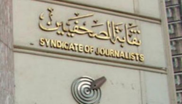 إعلان نتيجة أول مجلس لنقابة للصحفيين بعد ثورة يناير