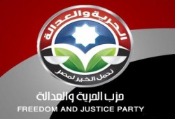 "الحرية والعدالة" يعلن عدم مشاركته في اجتماع وضع الدستور