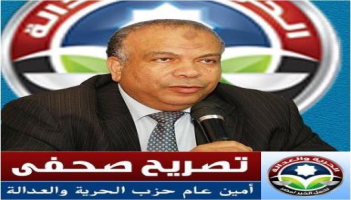 تصريح صحفي من "الحرية والعدالة" حول المحاكمات العسكرية
