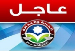 "الحرية والعدالة" يدعو الأحزاب والقوى السياسية لمؤتمر غدًا للرد على "السلمي"