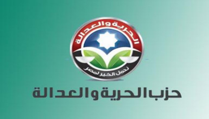 اليوم.. مؤتمر بـ"الحرية والعدالة" للرد على وثيقة "السلمي"