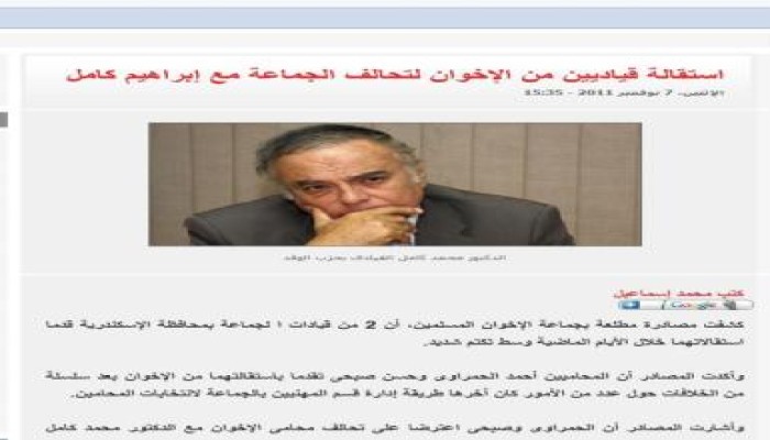 اليوم السابع تحدث عن إنشقاقات بالإخوان بعد التحالف مع أحد رموز الفلول فى خبر تطورعدة مرات