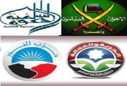 الإخوان والسلفيون .. والانتخابات القادمة ..