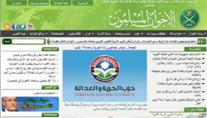 موقع "إخوان أون لاين" يتعرض  لهجمة من الهاكرز