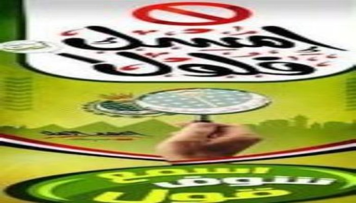 تقارير صحفية : حكومة ( الفلول ) تطعن على إستبعاد  ( الفلول )