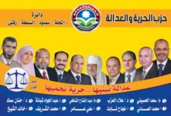 نائب ما بعد الثورة