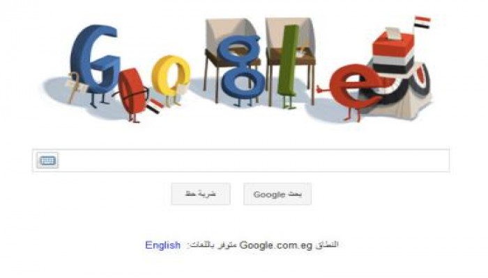 جوجل يحتفل بأول انتخابات برلمانية في مصر عقب الثورة