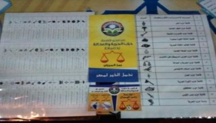 شهود يكذبون إدعاء عصام سلطان ( بسرقة الإخوان أوراق تصويت فى دمياط ) متلفز
