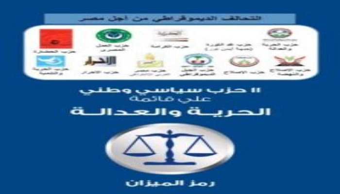 د/ عصام العريان يكتب بالجارديان : مصر هى الفائز الحقيقى من الانتخابات