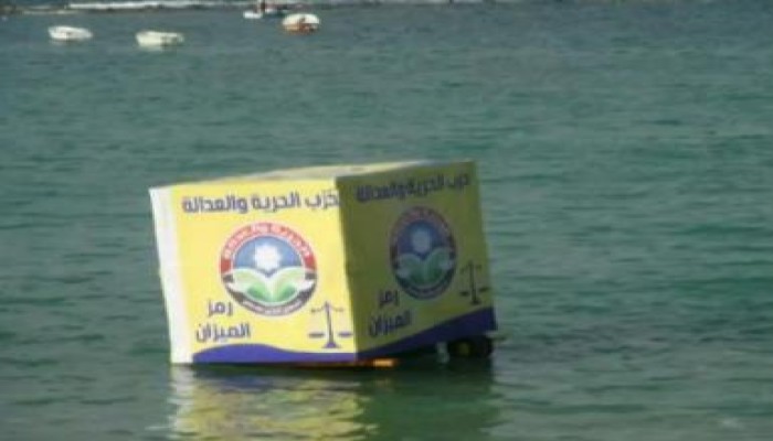 ابتكارات الإخوان: مكعب دعاية عائمة على سطح الماء (متلفز)
