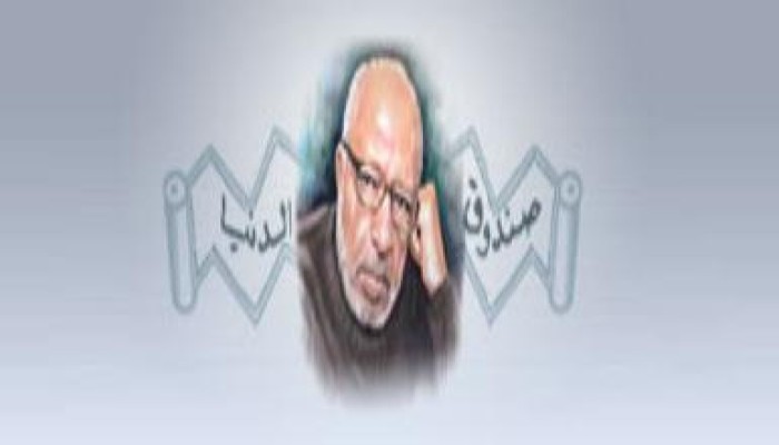 وفاة أحمد بهجت تغلق صندوق الدنيا