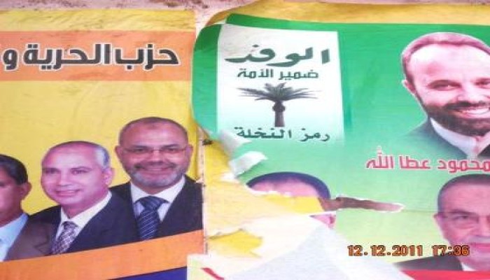 مرشحو أحزاب ومرشحين فلول يعتدون على الدعاية الخاصة بالحرية والعدالة بالغربية (مصور)