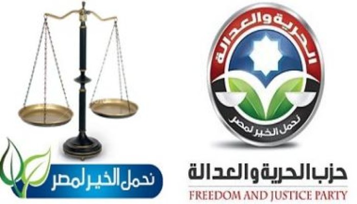 الحرية والعدالة بالمنوفية يدفع بمرشحه الاحتياطي بعد تحويل السادات إلى فئات