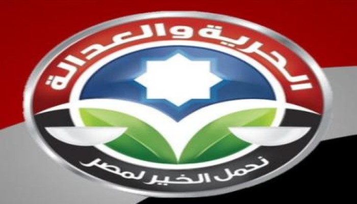 الحرية والعدالة بالبحيرة ينفي صحة شائعات القبض على 2 من أنصاره