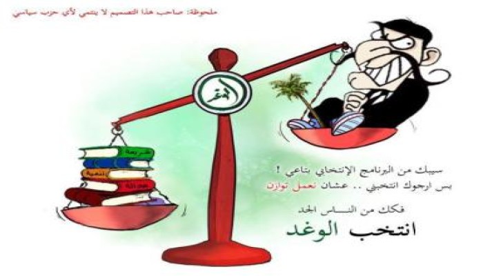 بيان رقم (20): رئيس لجنة: كفايه على الحريه والعدالة (كدا) .. والتليفزيون يتلاعب ضدنا