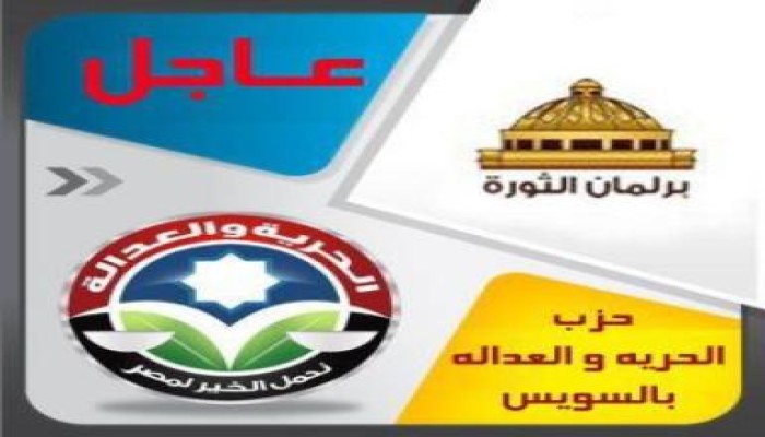 بيان رقم ( 23 ) : نسب المشاركة تجاوزت 50% والمنوفيه تأتي اولاً