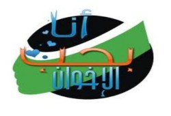 شباب إخوان يصدرون بياناً حول جريمة القصر العيني وفشل حكومة الجنزوري