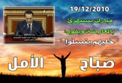 حدث فى مثل هذا اليوم 9/12/2010