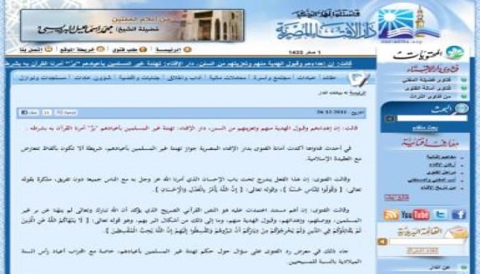 دار الإفتاء: تهنئة غير المسلمين بأعيادهم ''برٌ'' أمرنا القرآن به بشرطه